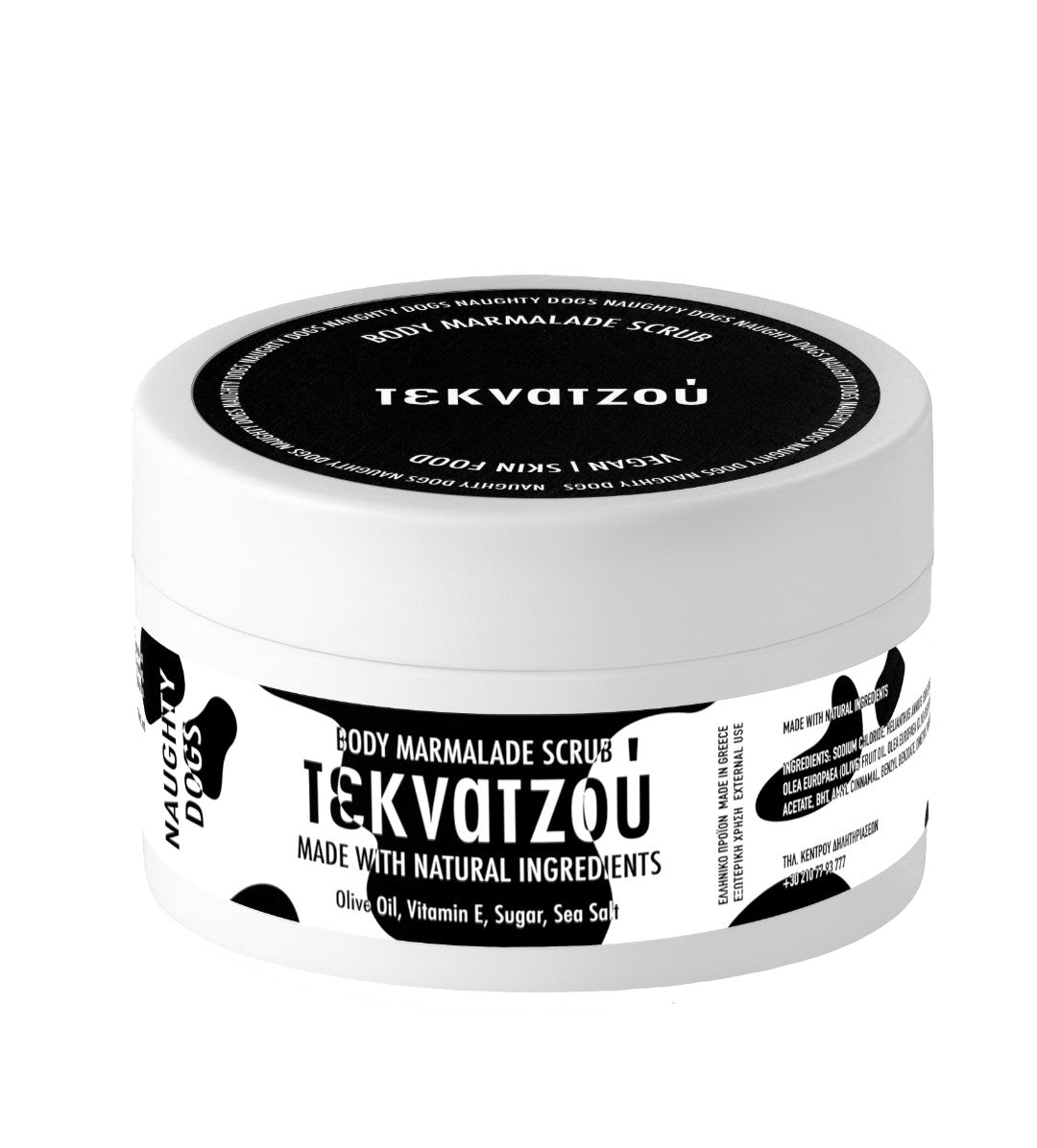 BODY SCRUB ΤΕΚΝΑΤΖΟΥ.